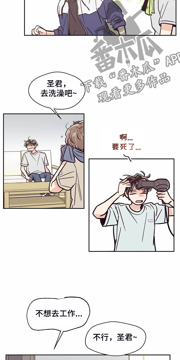婚礼祝歌漫画,第112章：【第二季】圣君变了3图
