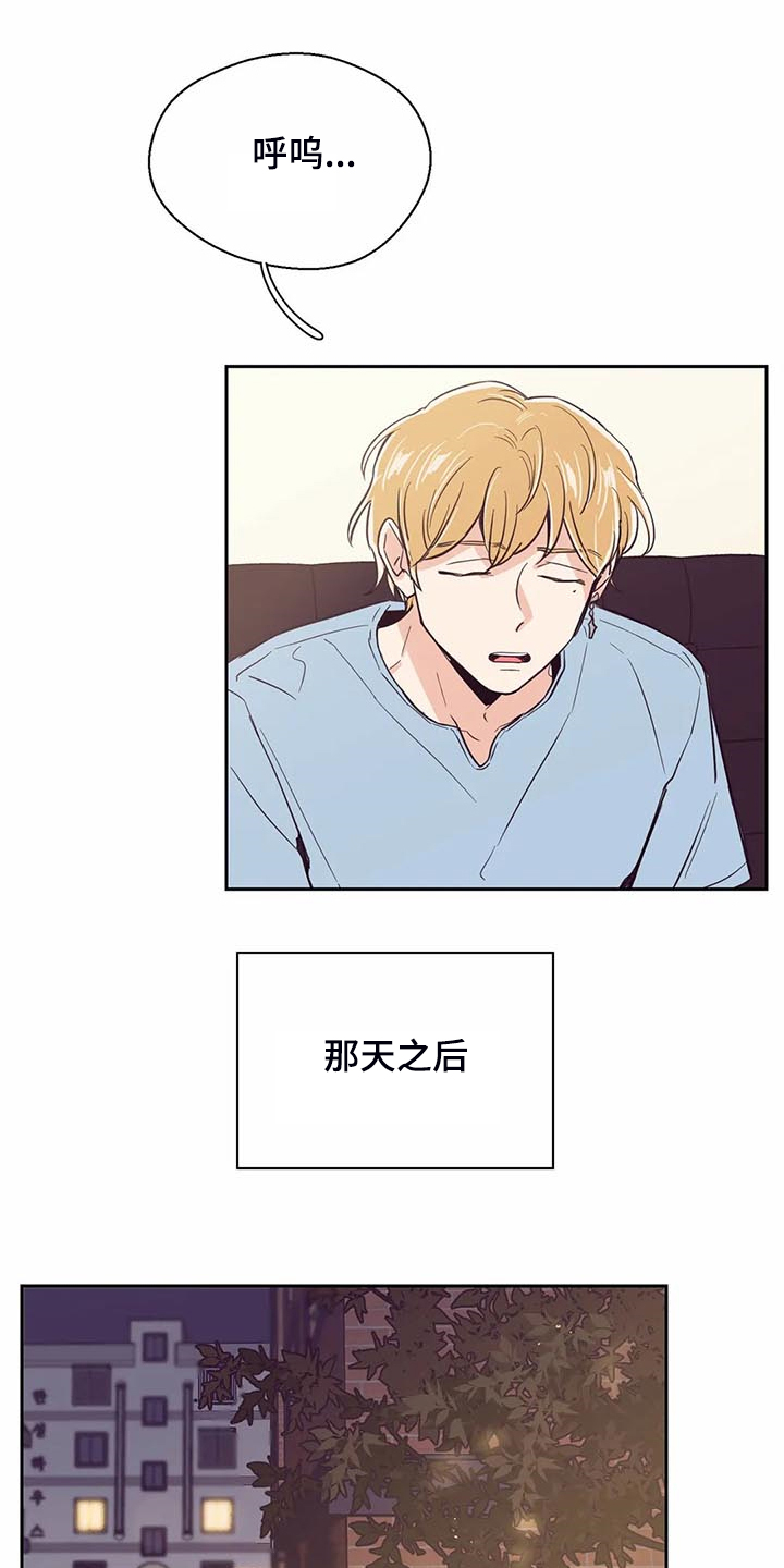 婚礼祝歌漫画,第90章：【第二季】休学申请4图