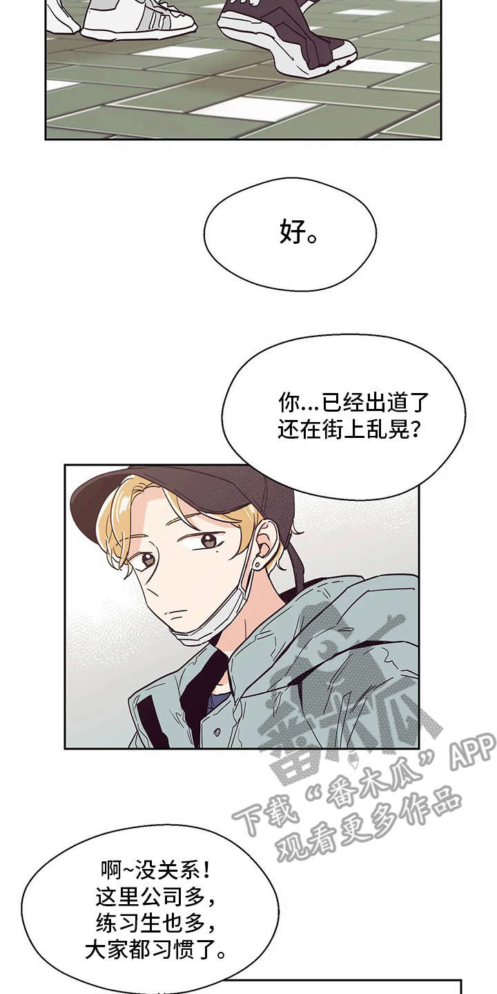 婚礼祝歌歌单漫画,第36章：欲言又止2图