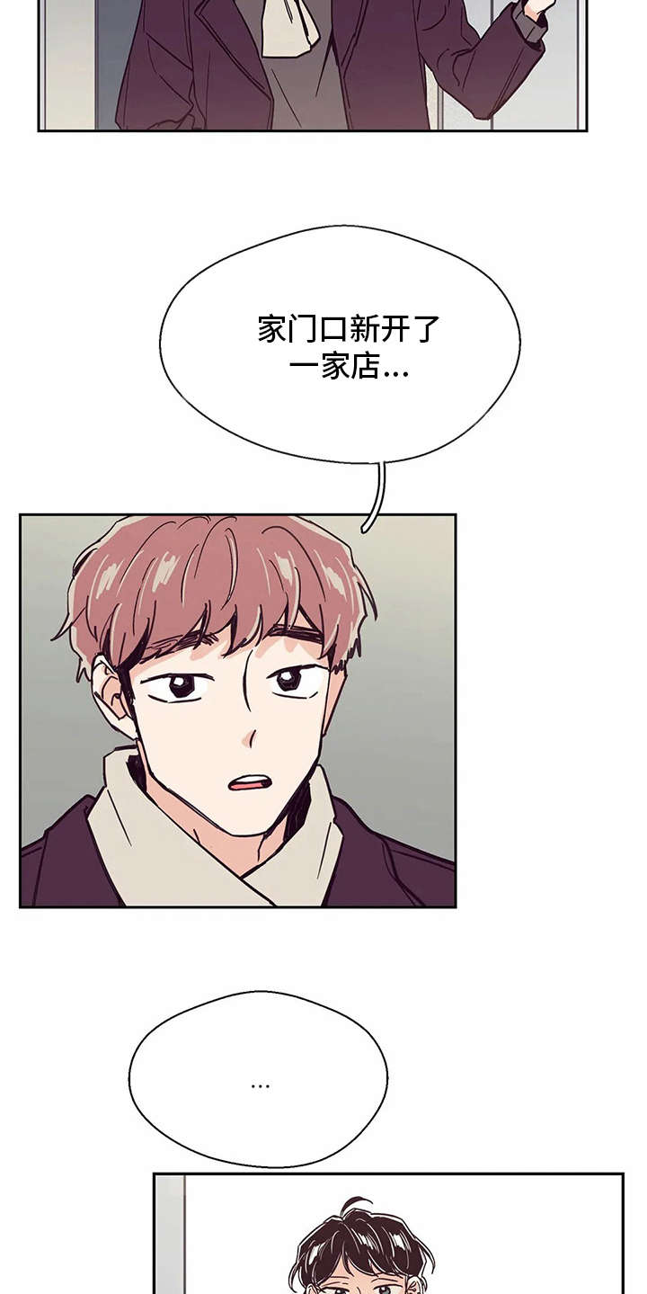 婚礼祝歌漫画,第32章：自作多情3图