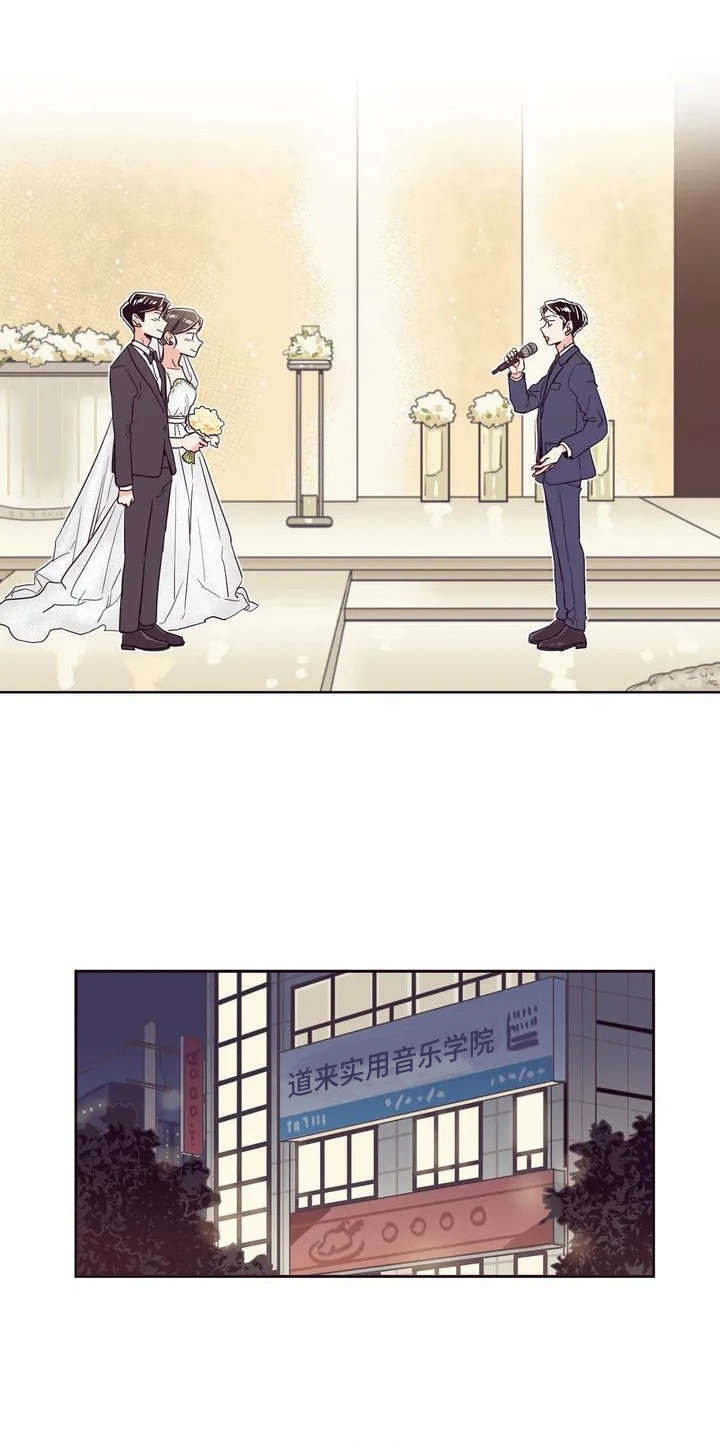 婚礼祝歌漫画,第1章：唱祝歌5图