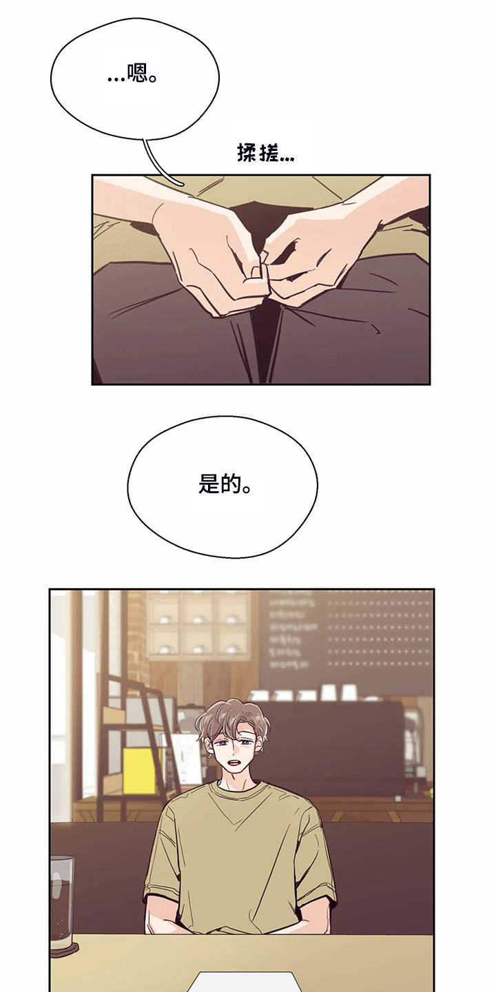 婚礼祝歌漫画,第86章：【第二季】再次同居1图