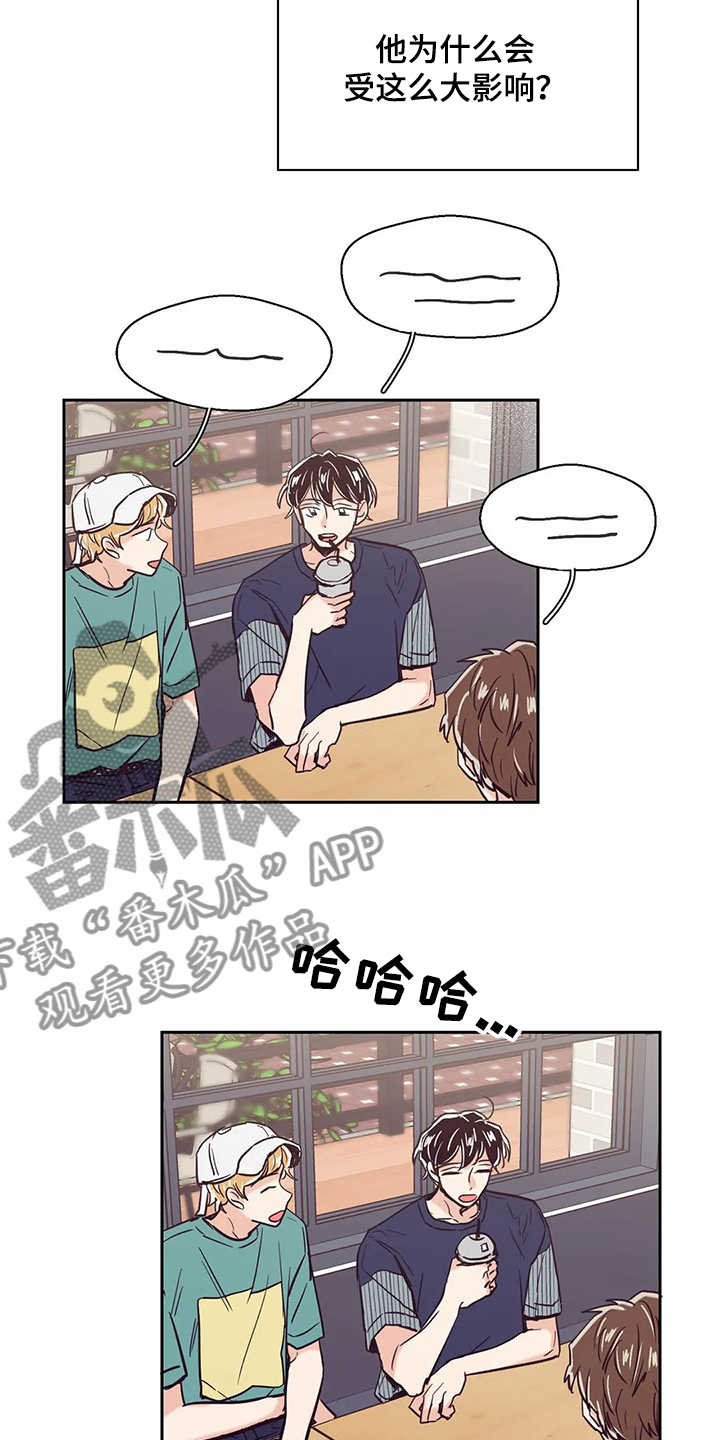 婚礼祝歌漫画,第74章：【第二季】单曲循环5图