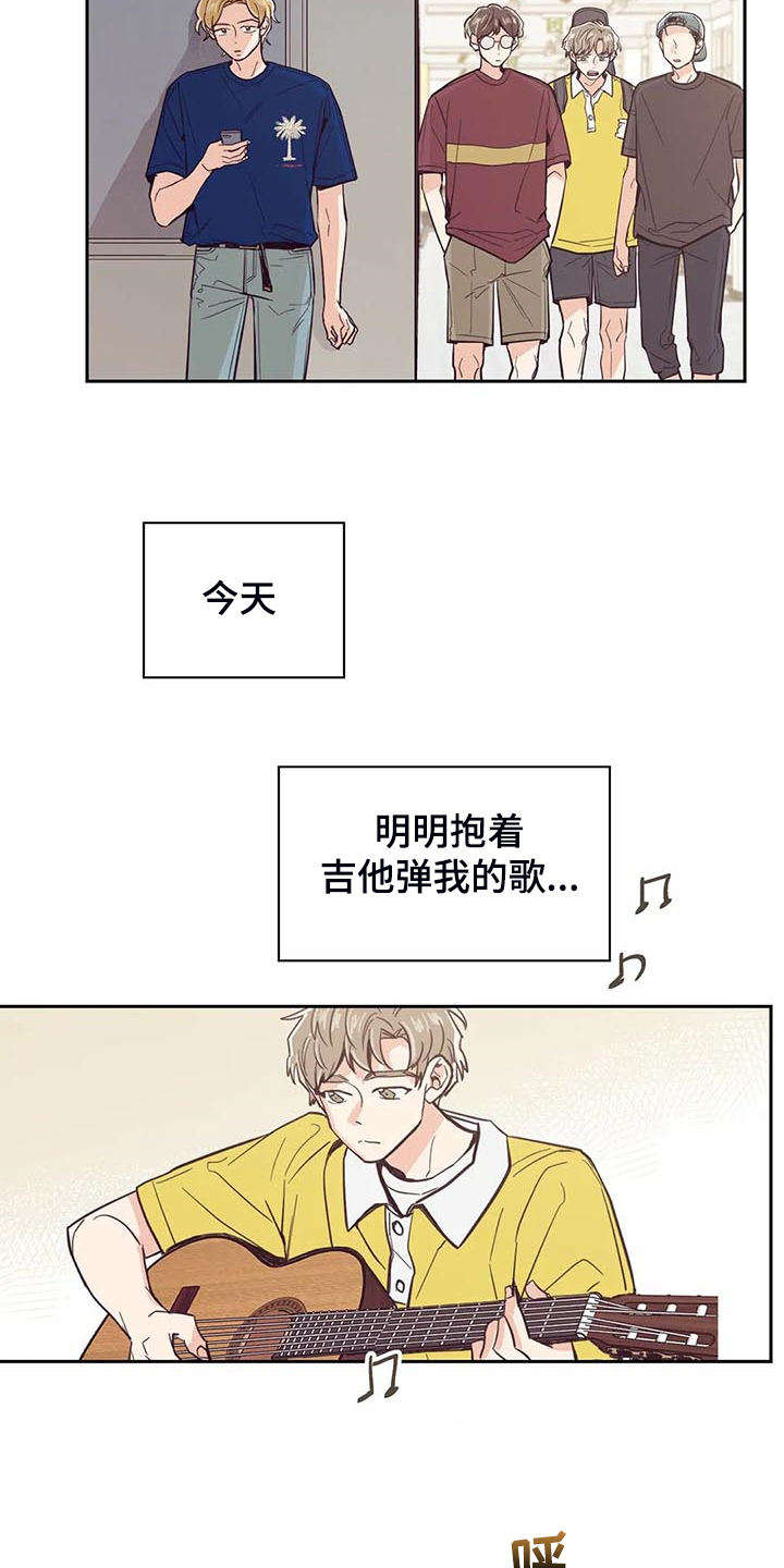 婚礼祝歌漫画,第92章：【第二季】毫无理由的讨厌3图