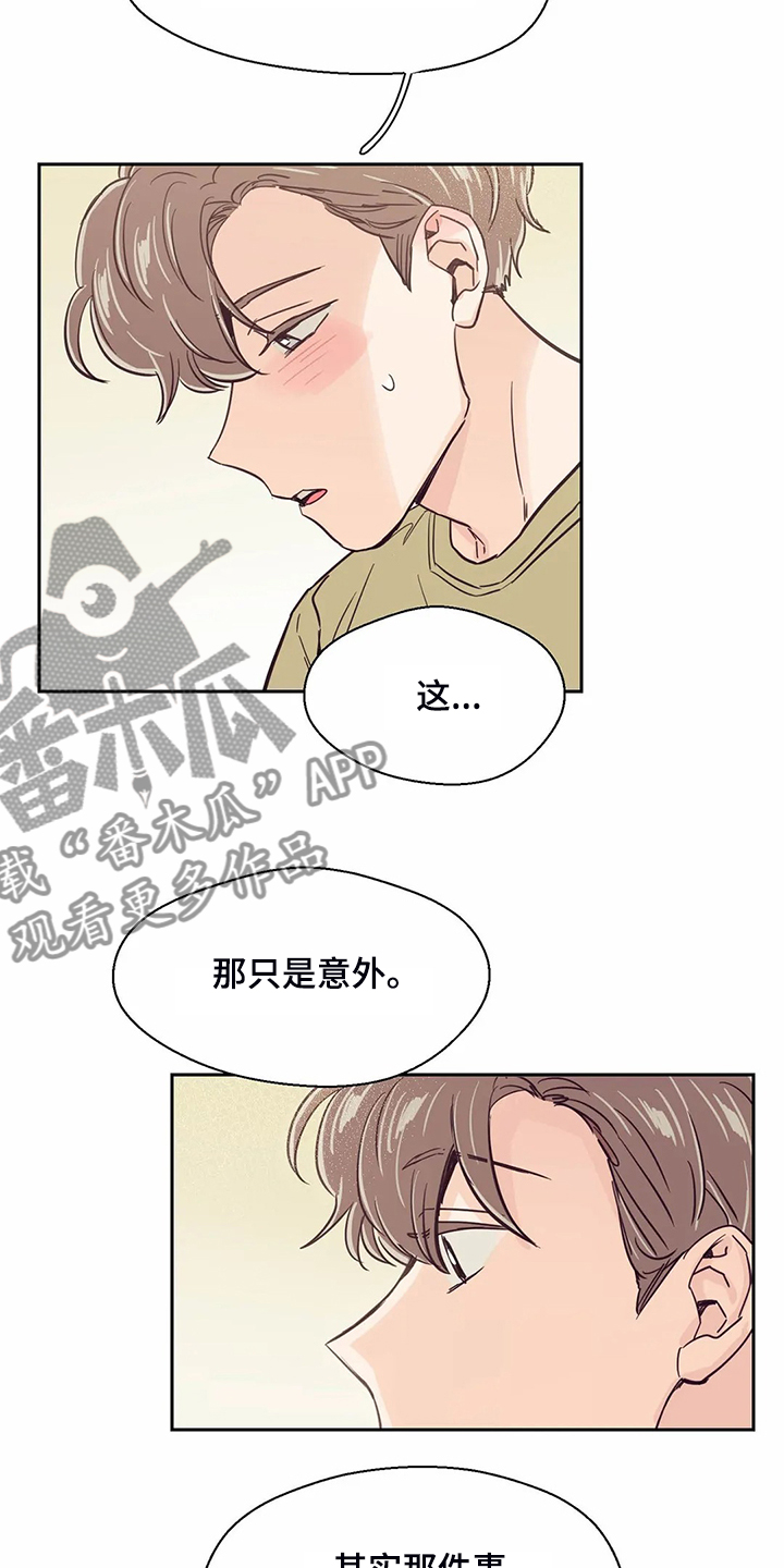 婚礼祝歌漫画,第86章：【第二季】再次同居1图