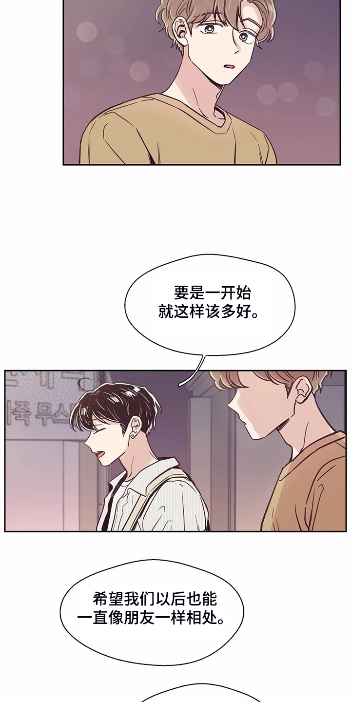 婚礼祝歌漫画,第113章：【第二季】住了好久3图