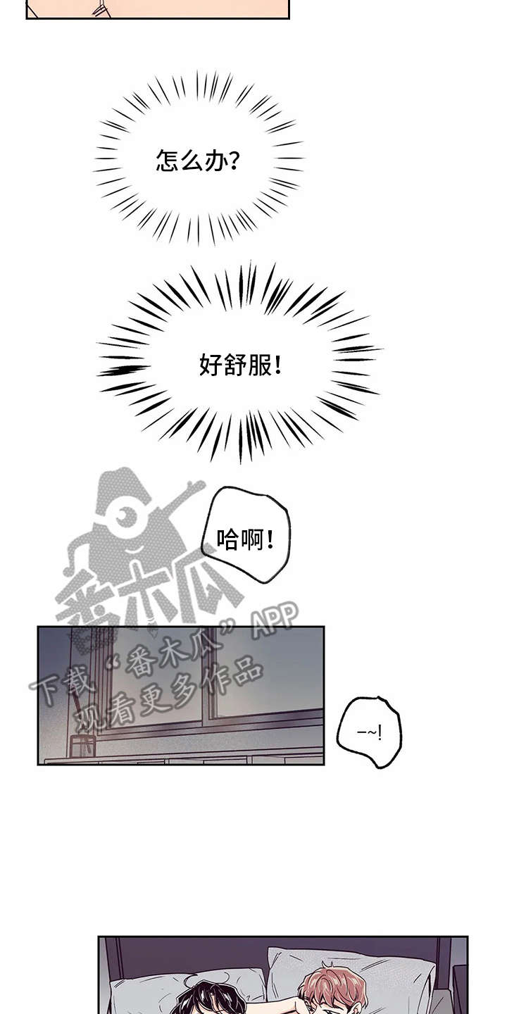 婚礼祝歌韩国金钟国漫画,第33章：再待一会2图
