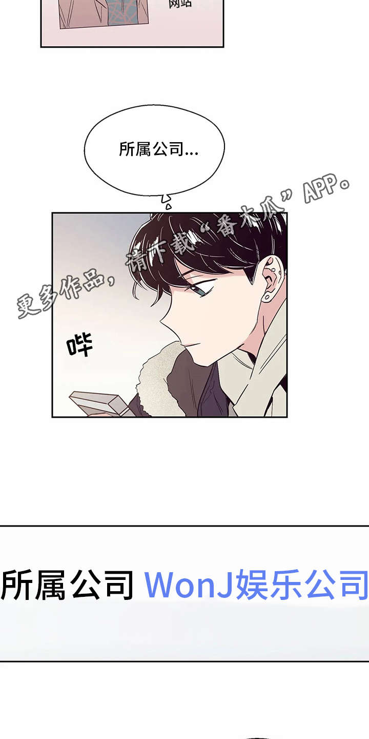 婚礼祝福语大全漫画,第26章：应援板3图