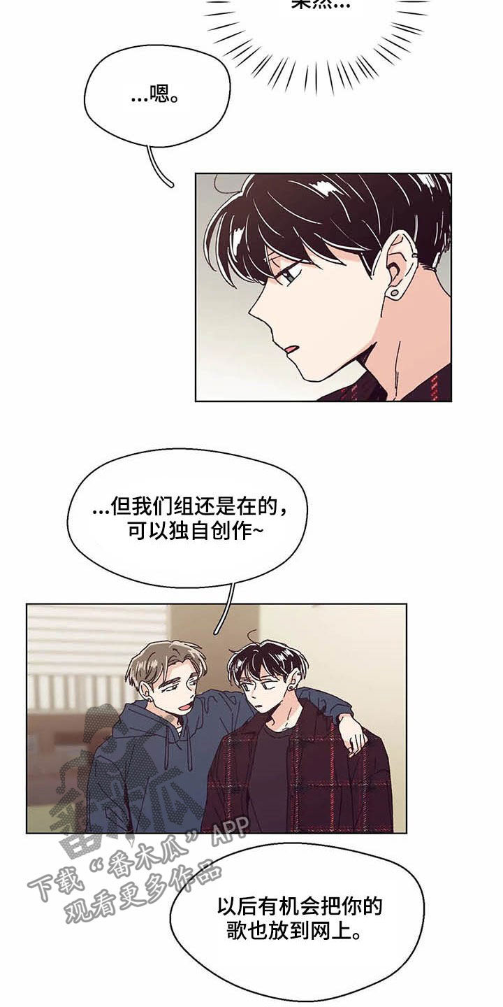 婚礼祝歌漫画,第59章：签约4图