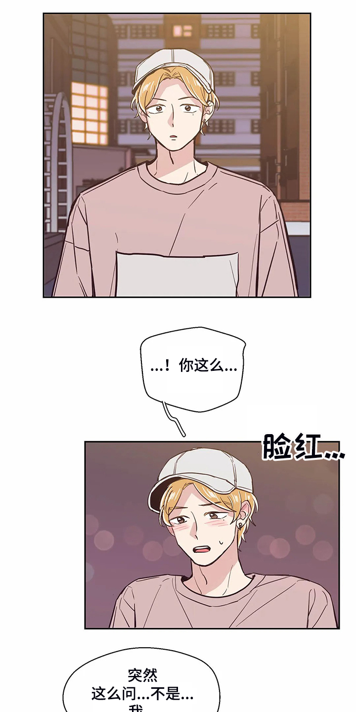 婚礼祝歌漫画,第88章：【第二季】我不能接受4图