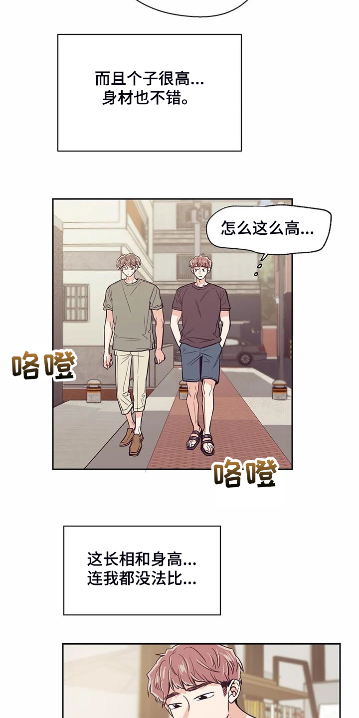 婚礼祝歌漫画,第93章：【第二季】你怎么知道1图