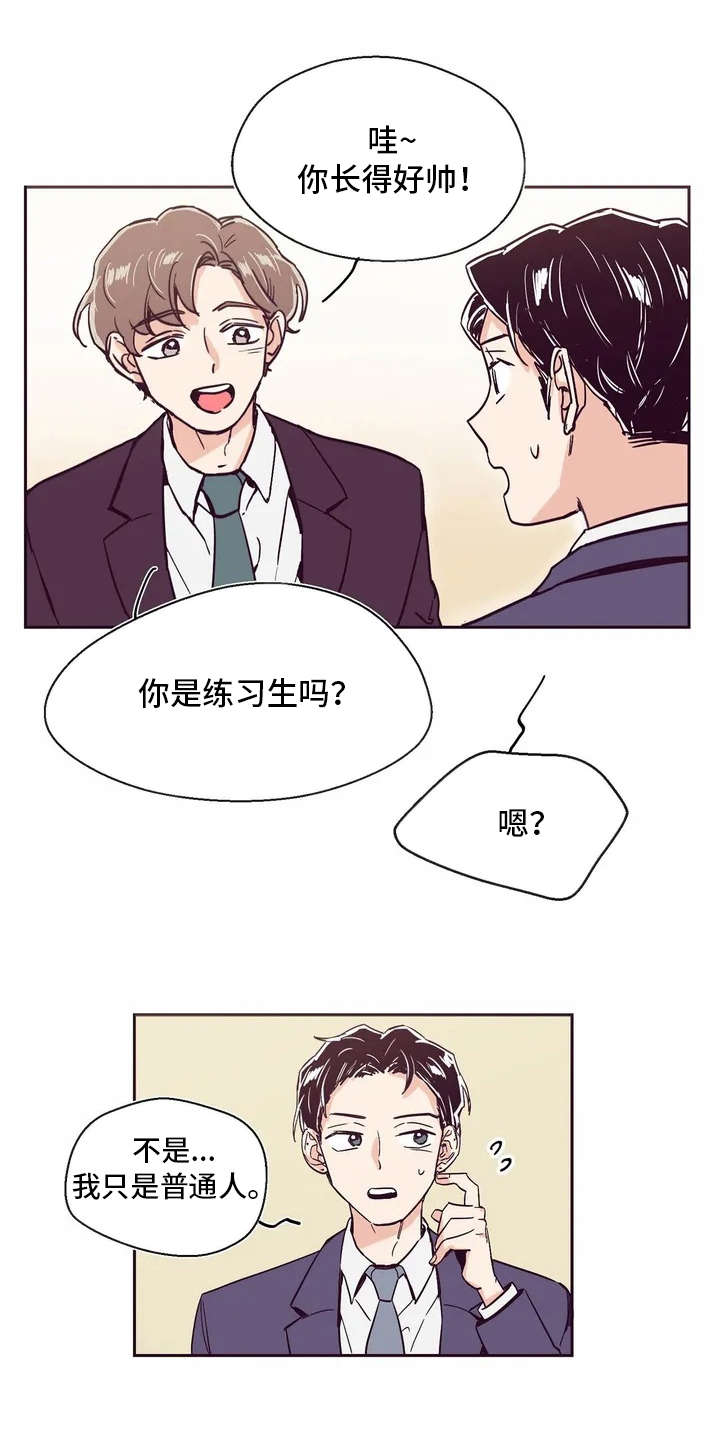 婚礼祝歌漫画,第2章：主持人2图