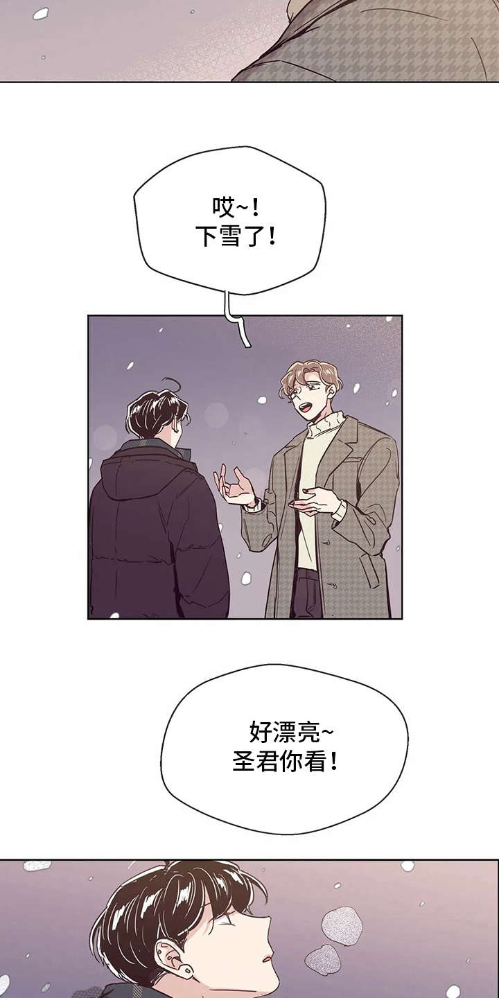婚礼祝歌漫画,第32章：自作多情3图