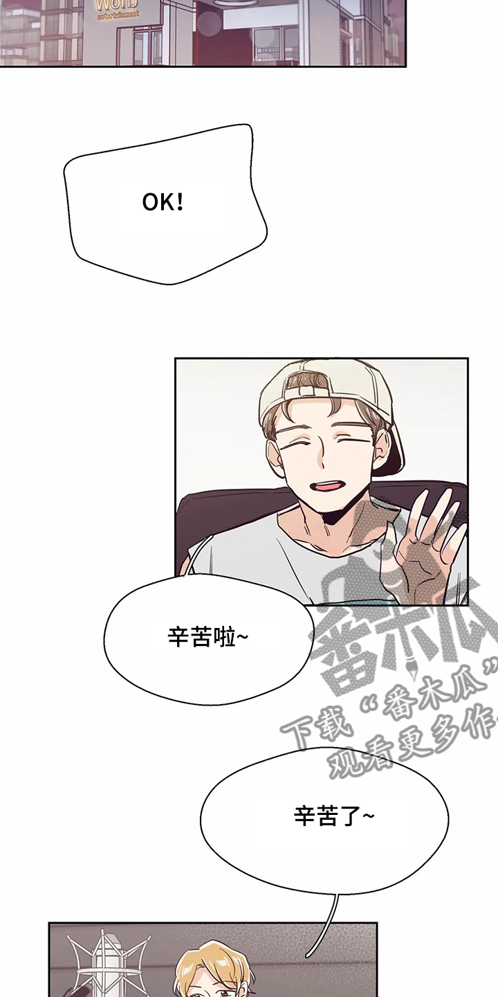 婚礼祝歌漫画,第70章：【第二季】重新认识4图