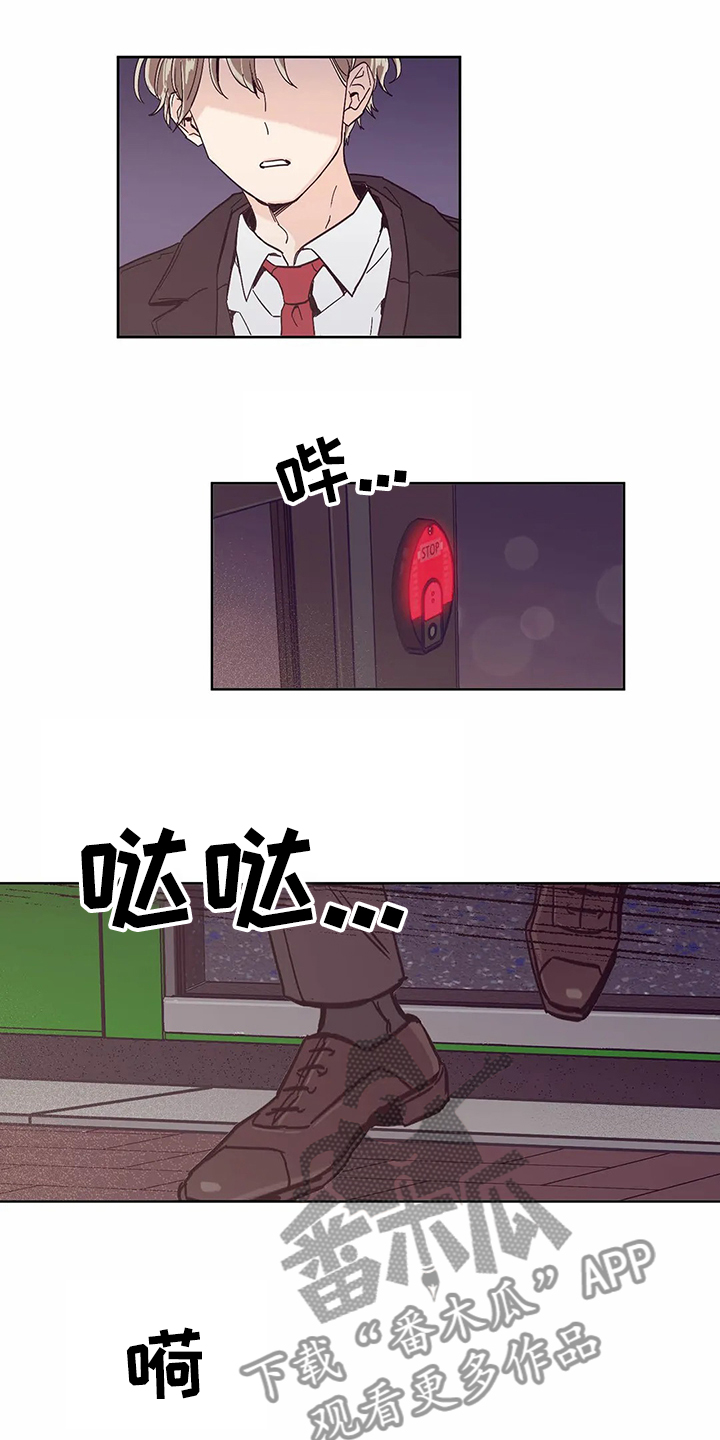 婚礼祝歌漫画,第65章：【第二季】不想在家1图