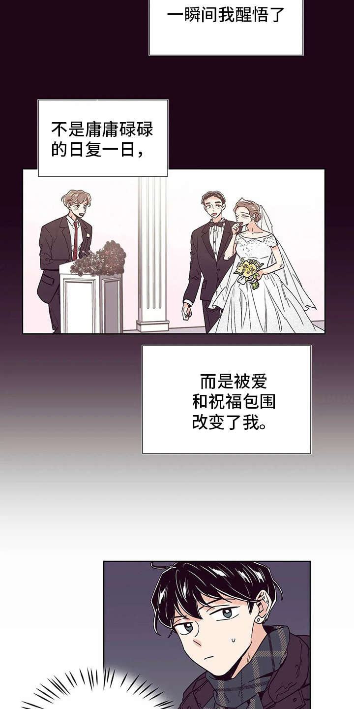 婚礼祝福词语漫画,第31章：初衷2图