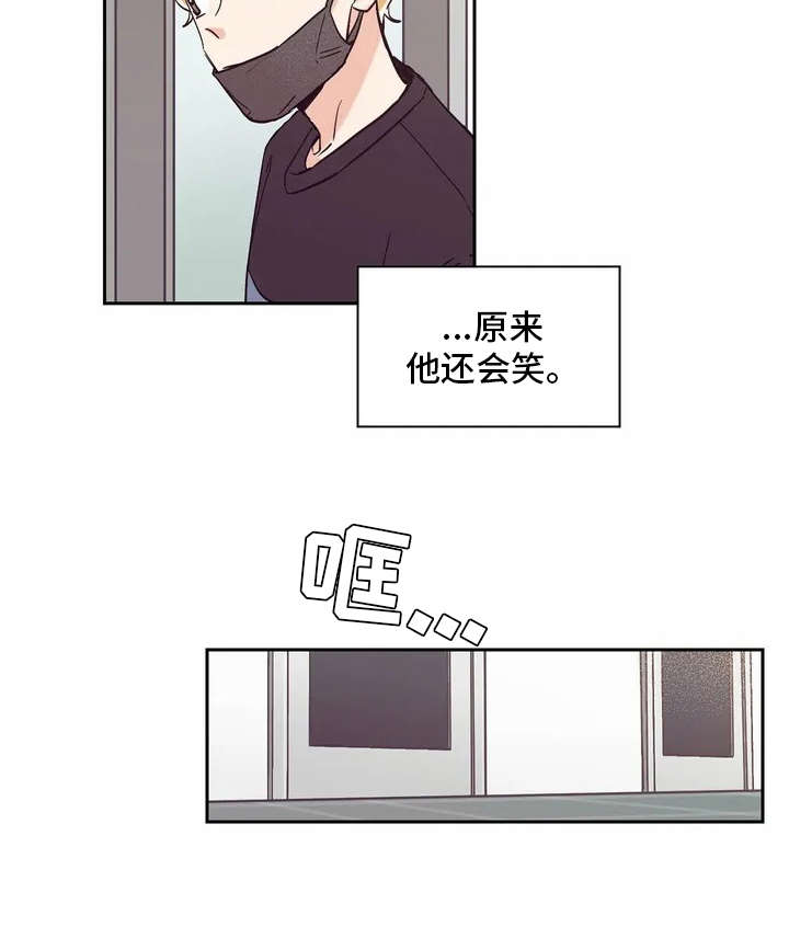婚礼祝歌漫画,第20章：私教1图