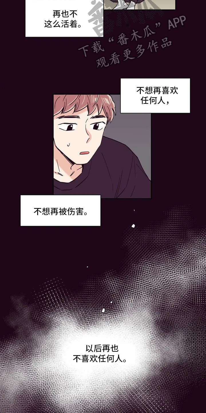 婚礼祝歌漫画,第11章：压抑情感2图