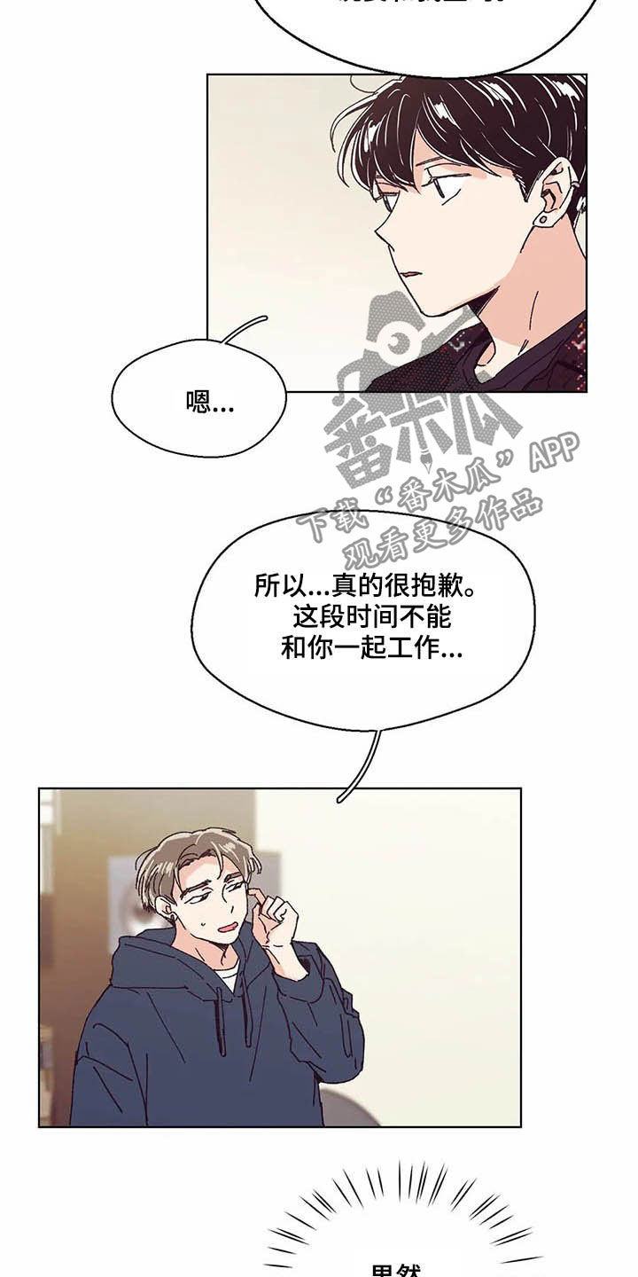 婚礼祝歌漫画,第59章：签约3图