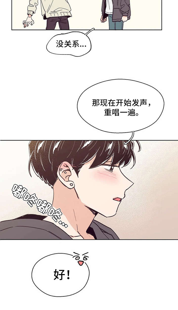 婚礼祝歌漫画,第30章：忐忑不安3图