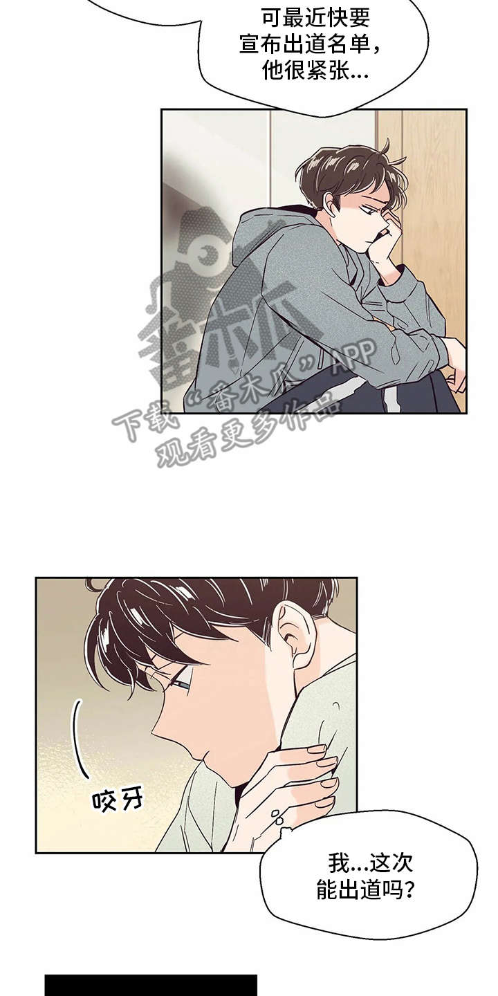 婚礼祝歌漫画,第43章：抉择2图