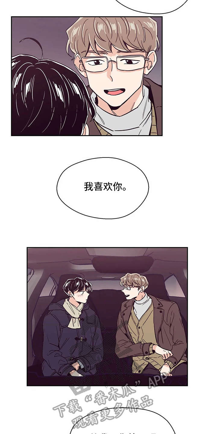 婚礼祝歌漫画,第42章：说好话4图