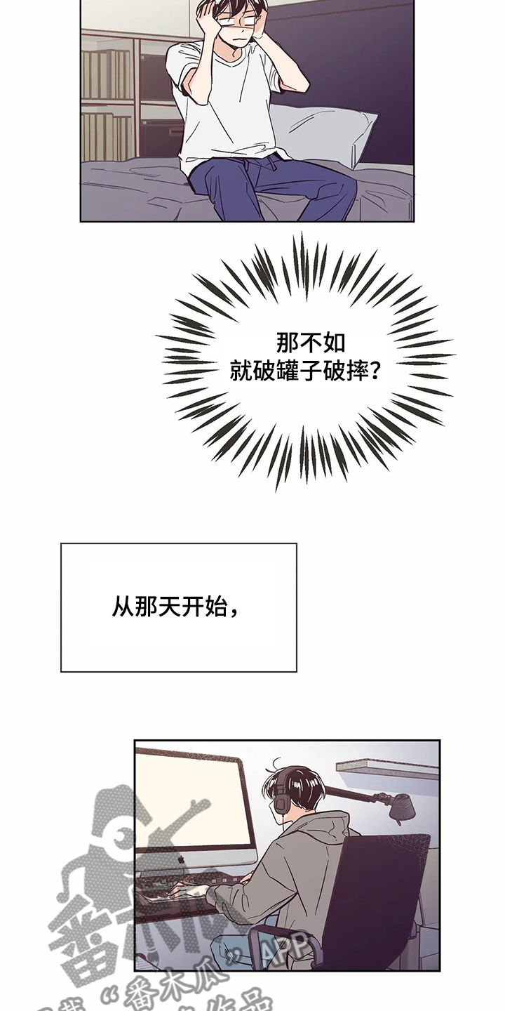 婚礼祝歌漫画,第67章：【第二季】艰难创作5图