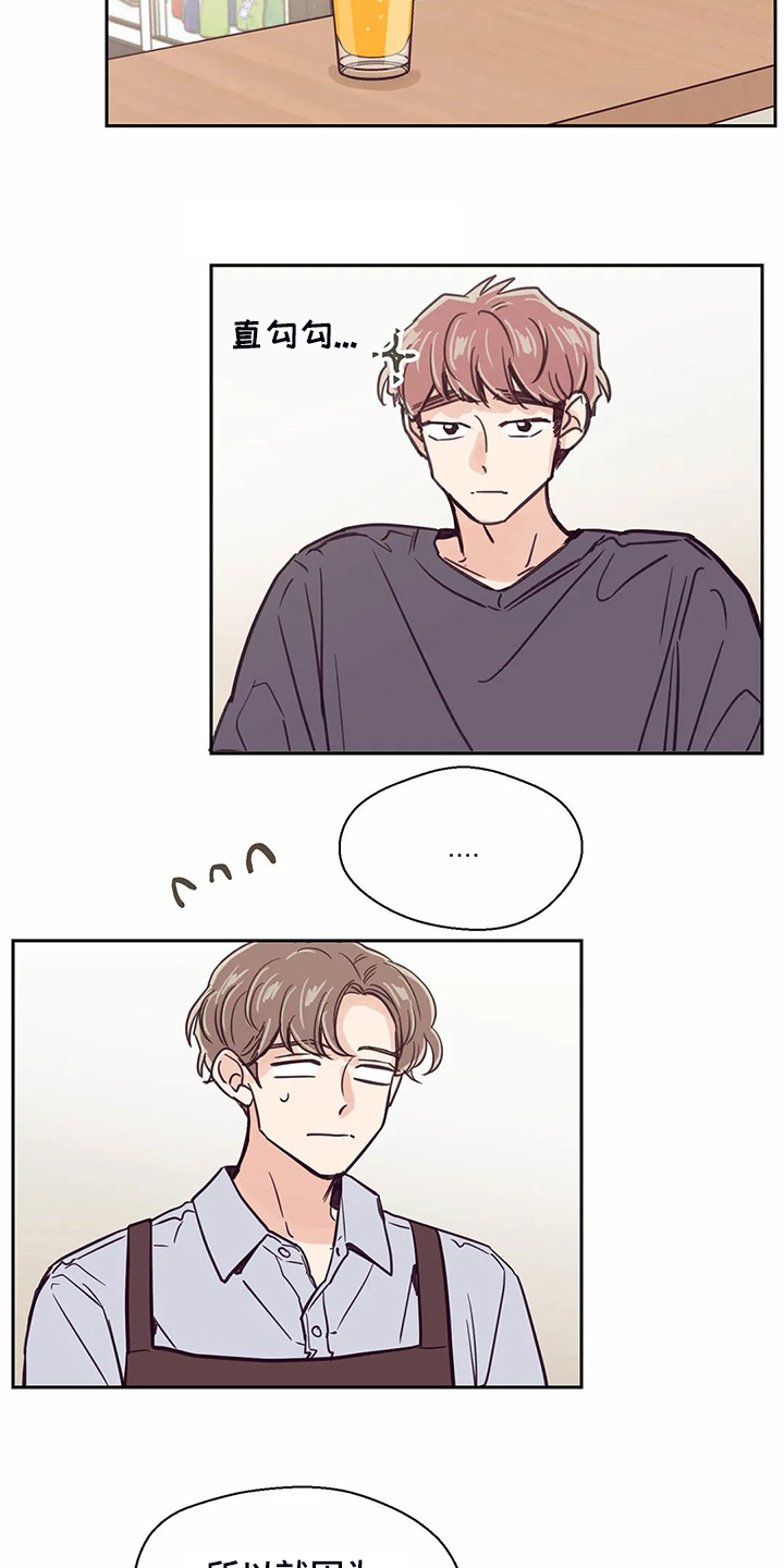 婚礼祝歌漫画,第114章：【第二季】我要放弃了1图