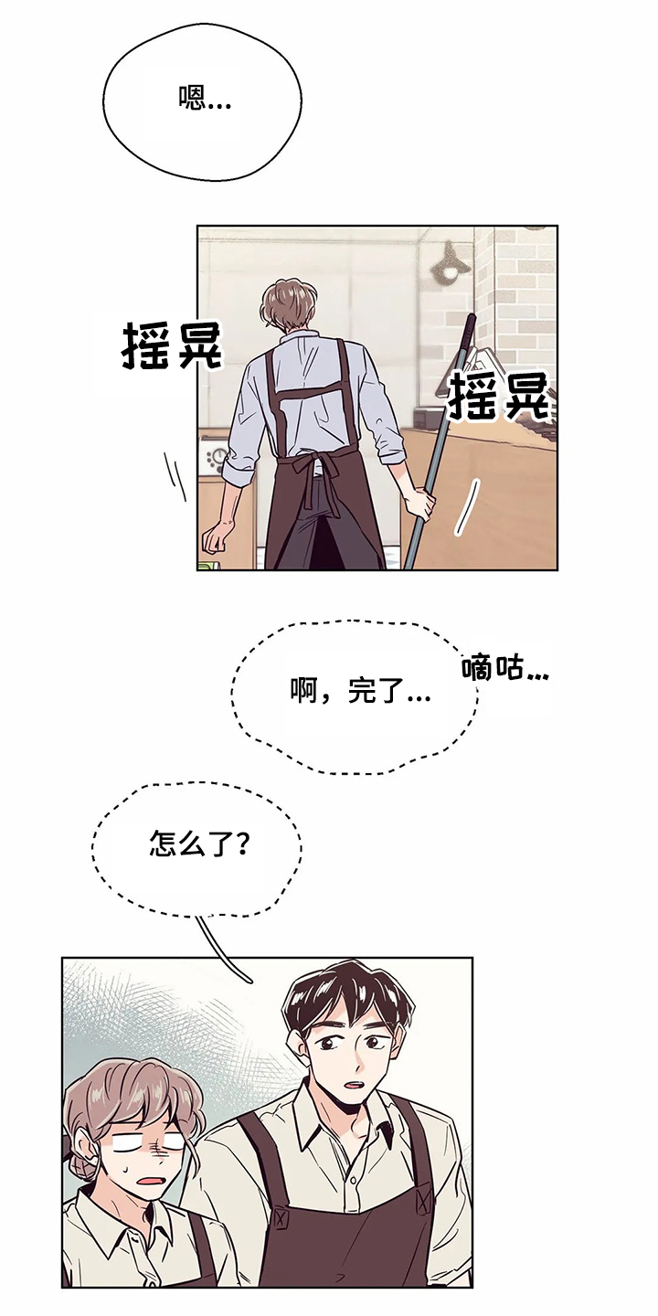 婚礼祝歌漫画,第73章：【第二季】还没准备好3图