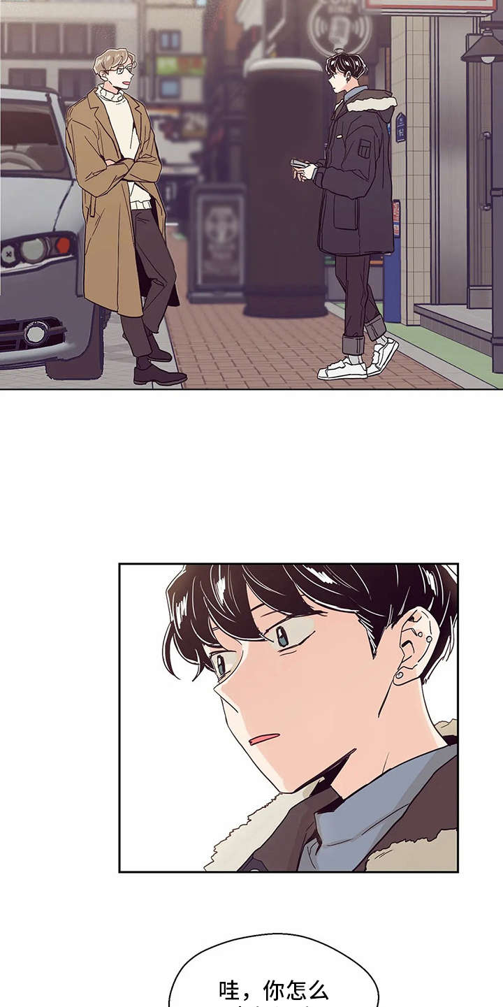 婚礼祝歌漫画,第39章：好久不见4图