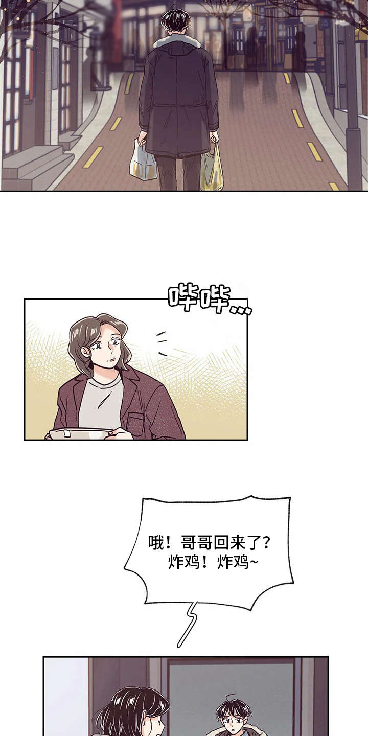 婚礼祝福曲韩晓辉简谱漫画,第48章：没有改变1图