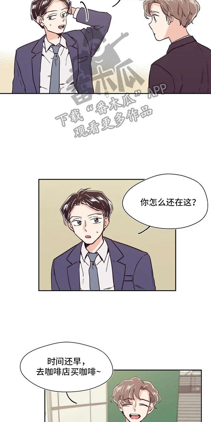 婚礼祝歌漫画,第5章：没法清静3图