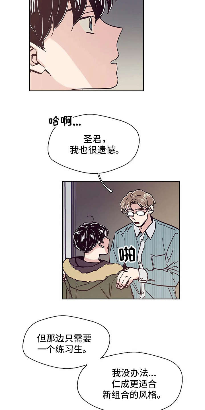 婚礼祝福歌单漫画,第45章：现实2图