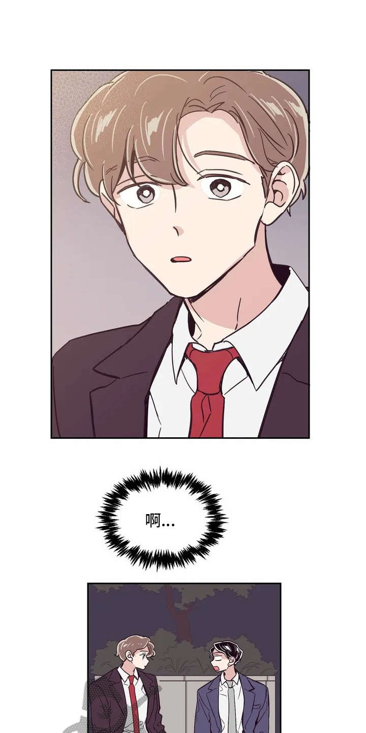 婚礼祝歌漫画,第18章：很在意1图