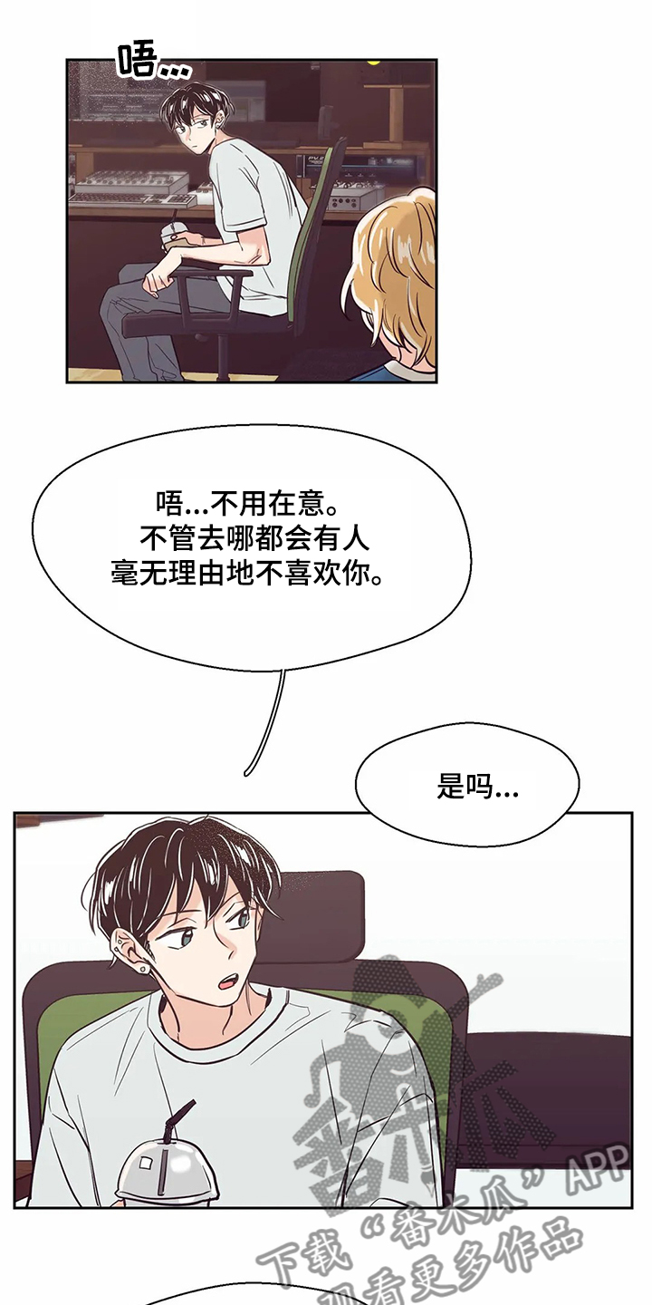 婚礼祝歌漫画,第72章：【第二季】想搬出去住1图