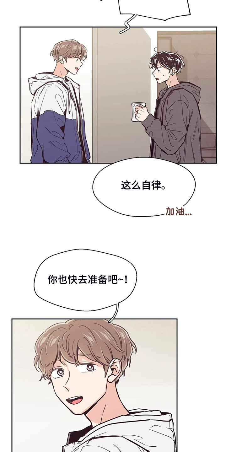 婚礼祝歌漫画,第110章：【第二季】居然比我熟3图