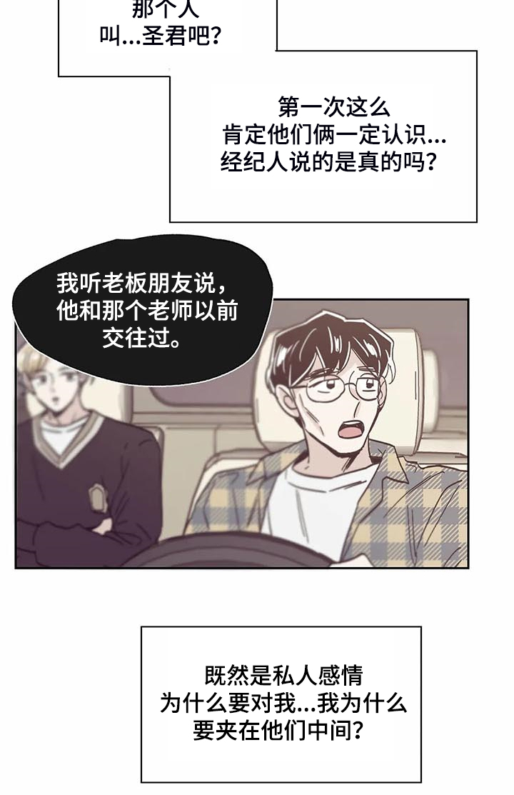 婚礼祝歌漫画,第103章：【第二季】让你们见一面1图