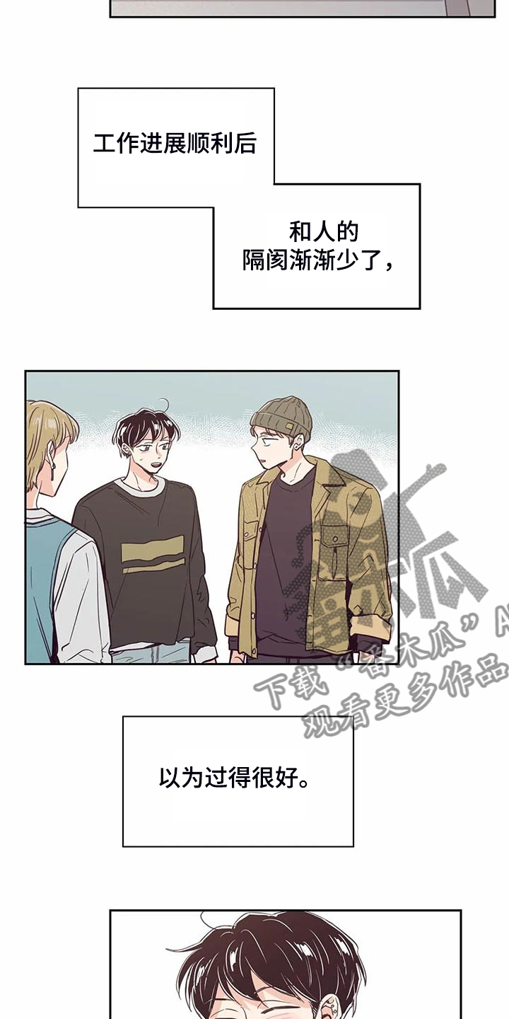 婚礼祝歌漫画,第89章：【第二季】认清身份1图