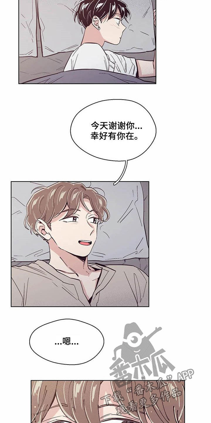 婚礼祝歌漫画,第56章：耳朵3图