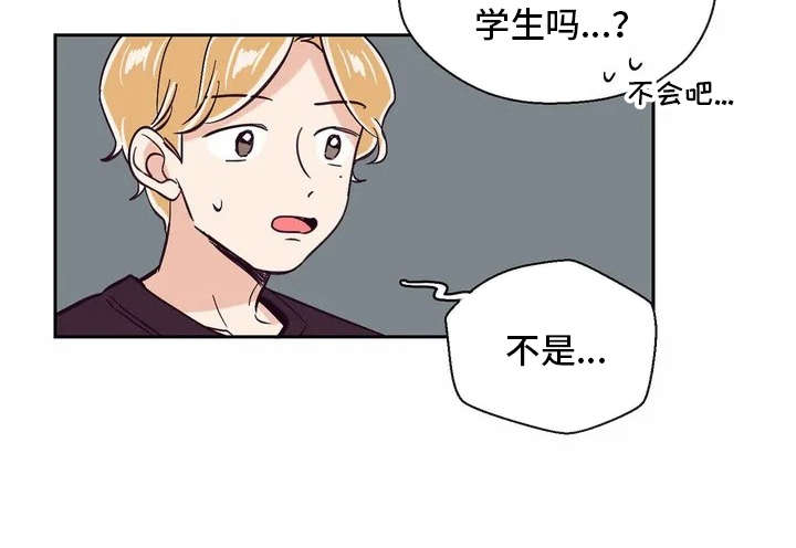 婚礼祝歌漫画,第21章：很开心4图