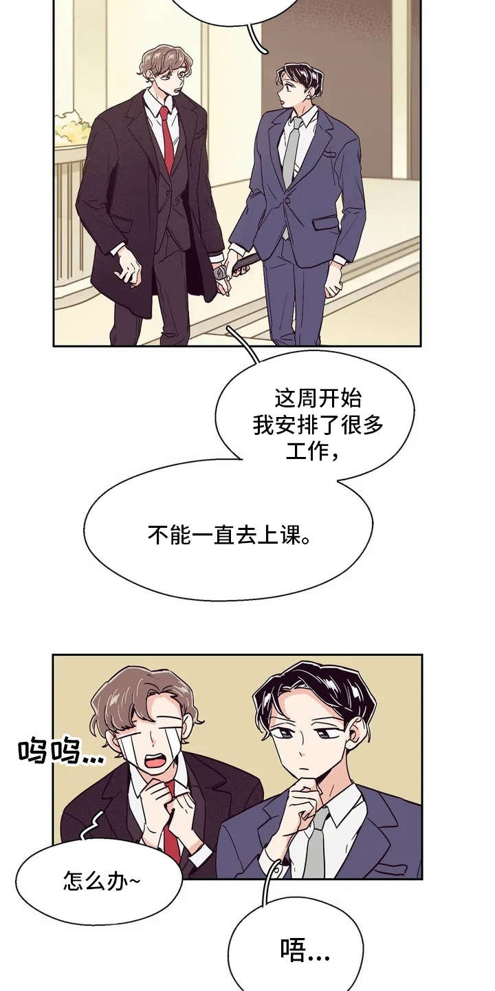 婚礼祝歌漫画,第24章：不用太复杂3图