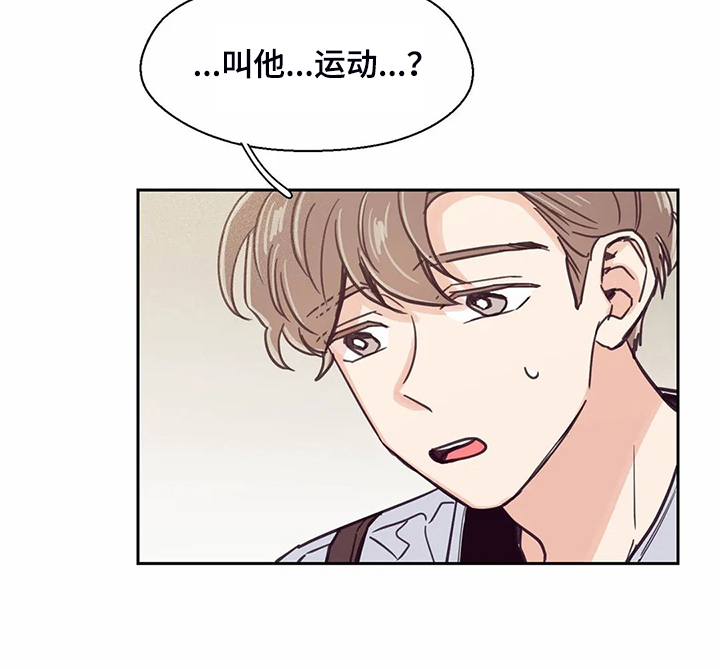 婚礼祝歌漫画,第109章：【第二季】来的好3图