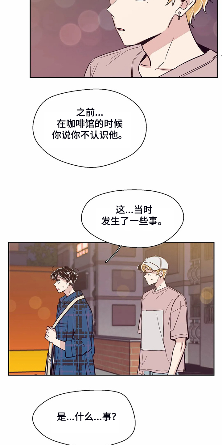 婚礼祝歌漫画,第88章：【第二季】我不能接受2图