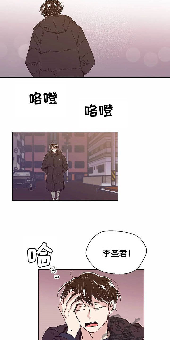 婚礼祝歌漫画,第63章：一场意外（第一季完结）1图