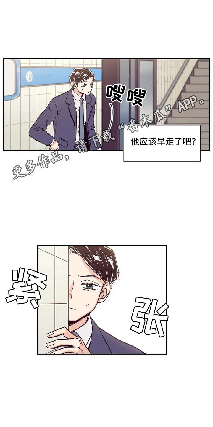 婚礼祝歌漫画,第5章：没法清静4图