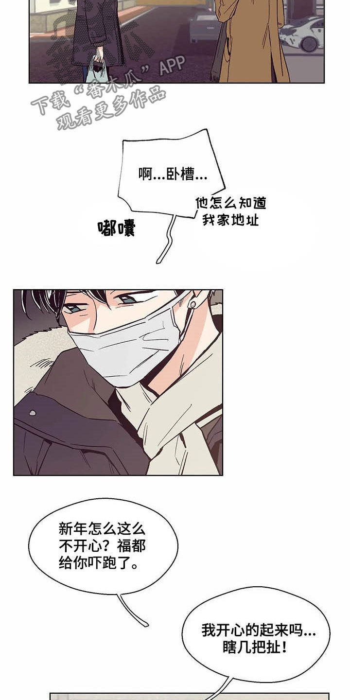 婚礼祝歌漫画,第60章：不要脸的东西5图
