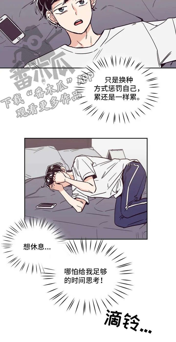 婚礼祝歌漫画,第11章：压抑情感3图