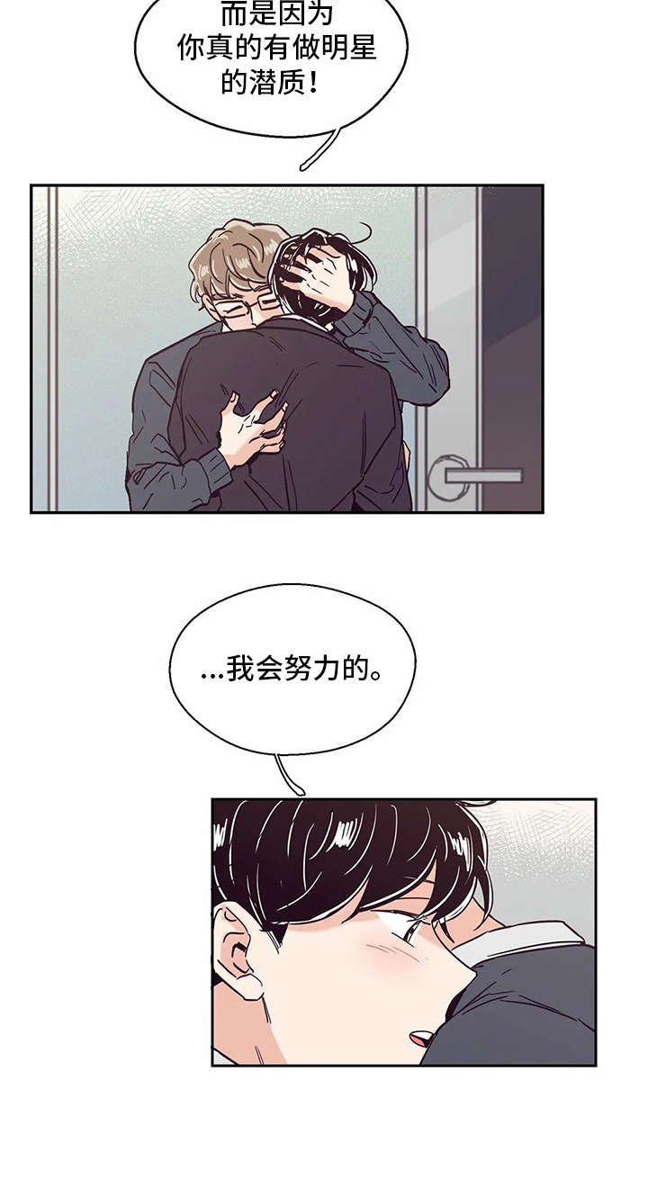 婚礼祝歌漫画,第43章：抉择4图