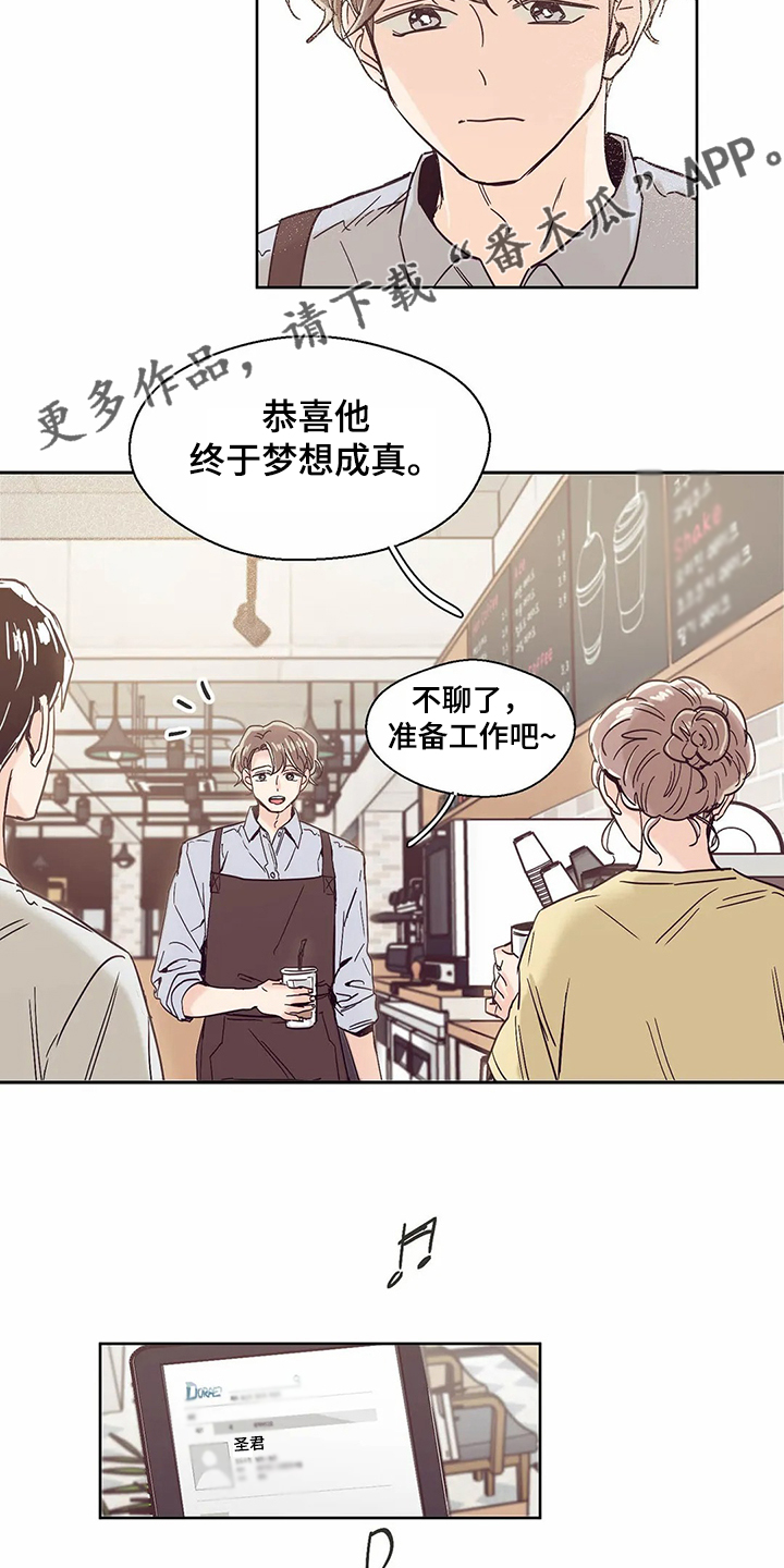 婚礼祝歌漫画,第66章：【第二季】恭喜梦想成真3图