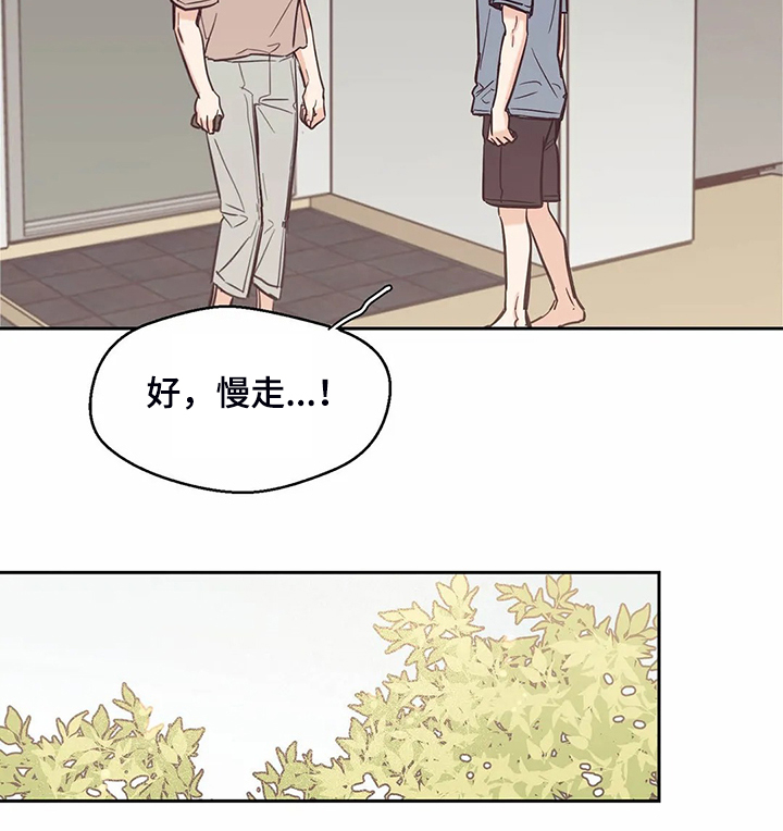 婚礼祝歌漫画,第85章：【第二季】想清楚了吗5图